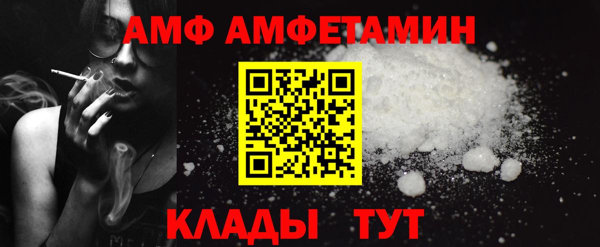 Амфетамин Розовый Георгиевск