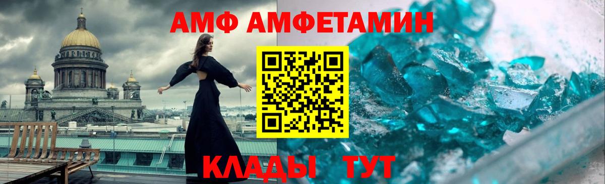 Amphetamine  АМФЕТАМИН 97%  Amphetamine  Вход с VPN  Георгиевск 