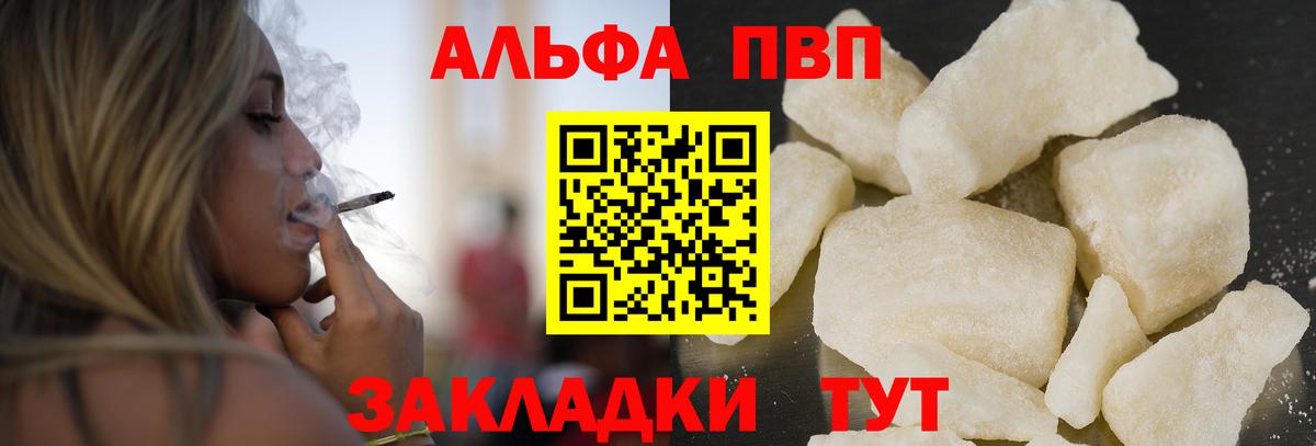 Альфа ПВП мука  Альфа ПВП VHQ  Вход с VPN  Alfa_PVP крисы CK  Георгиевск 