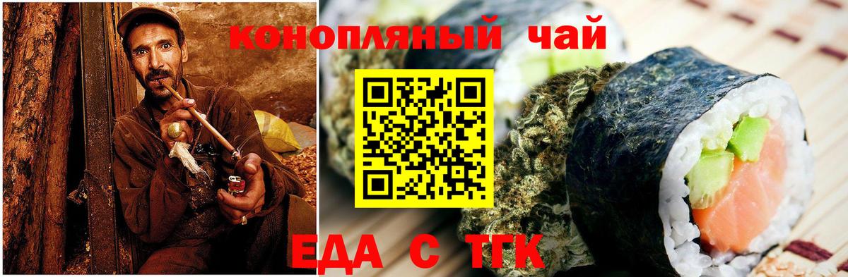 Canna-Cookies конопля  Вход с VPN  Георгиевск 