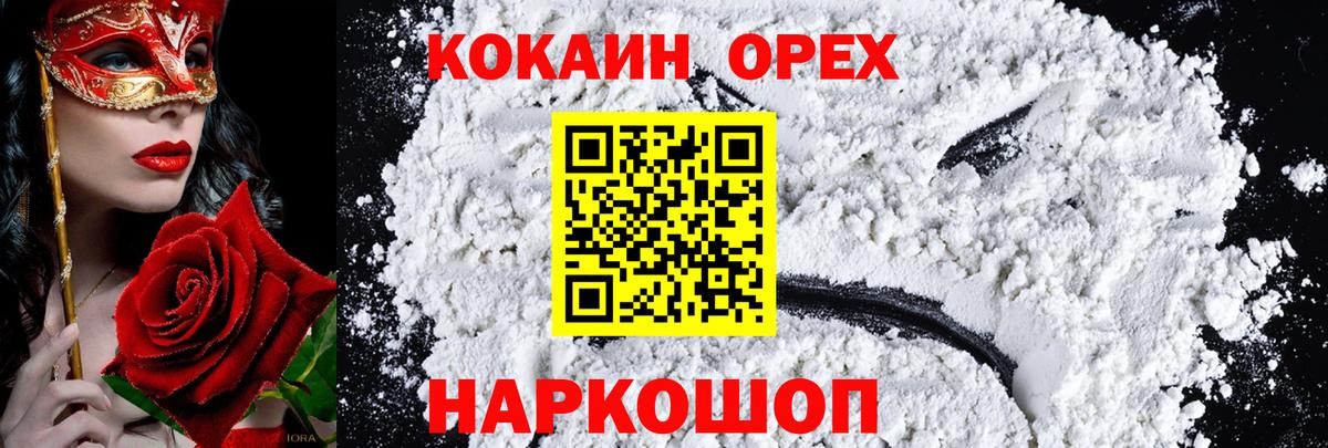 Кокаин 97%  Вход с VPN  COCAIN Перу  Георгиевск 