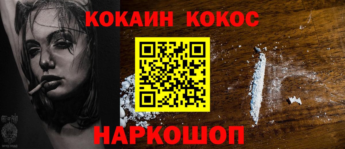 КОКАИН Перу Георгиевск