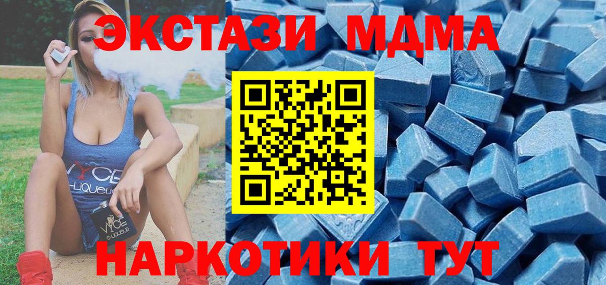 Экстази mix  Вход с VPN    зеркало  Ecstasy Cube  Георгиевск 