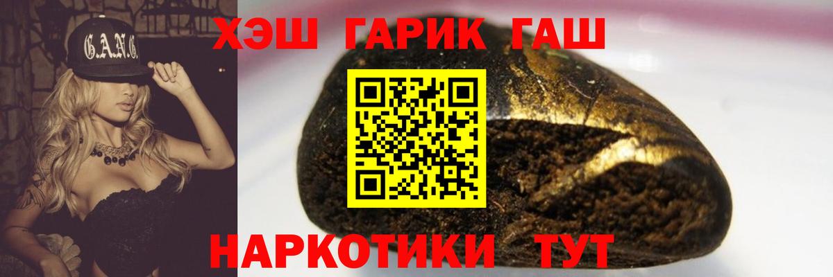 Гашиш 40% ТГК Георгиевск