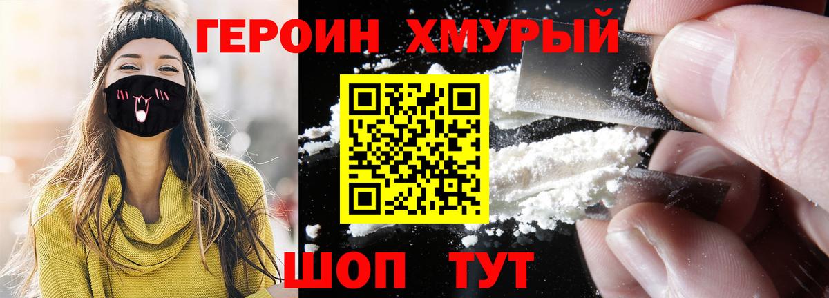 Героин Афган Георгиевск