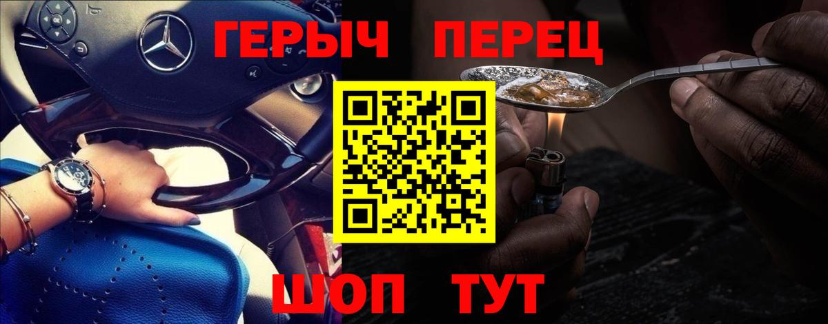 ГЕРОИН Heroin  Вход с VPN  Георгиевск 
