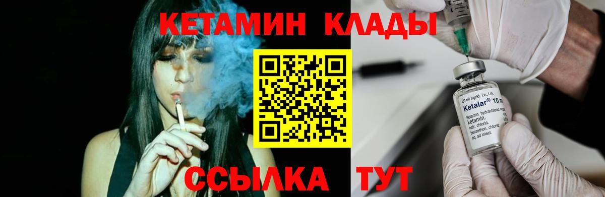 Георгиевск  КЕТАМИН ketamine  omg ссылки  Вход с VPN  Кетамин ketamine 