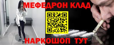 мяу мяу кристалл Конаково