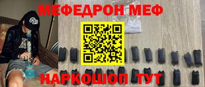 мяу мяу кристалл Конаково