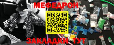 мяу мяу кристалл Конаково