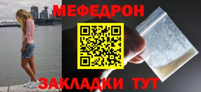мяу мяу кристалл Конаково