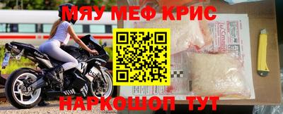 мяу мяу кристалл Конаково