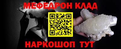 мяу мяу кристалл Конаково