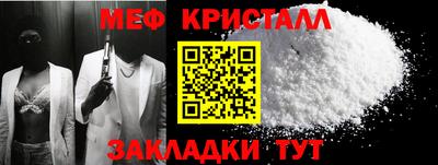 мяу мяу кристалл Конаково
