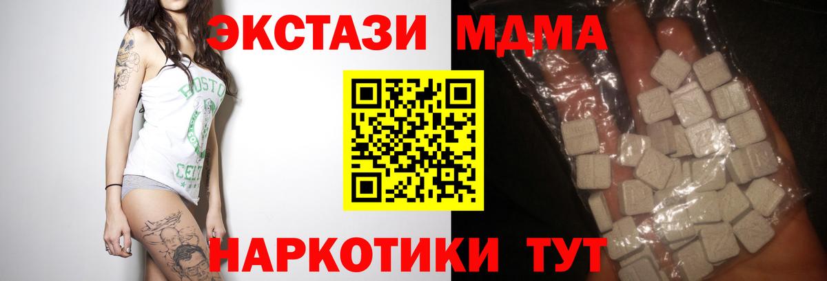 MDMA Molly  Вход с VPN  Георгиевск 