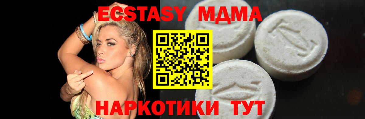 МДМА crystal Георгиевск