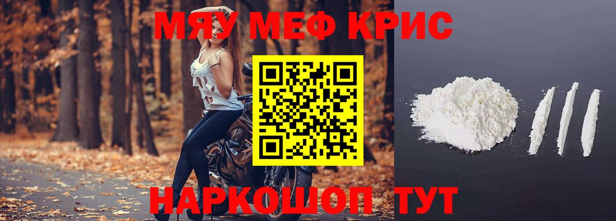 Меф  Георгиевск