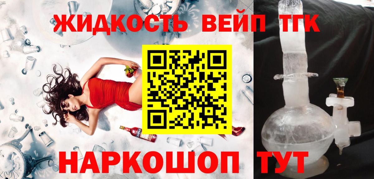 Дистиллят ТГК концентрат  ТГК концентрат  Георгиевск  Вход с VPN 