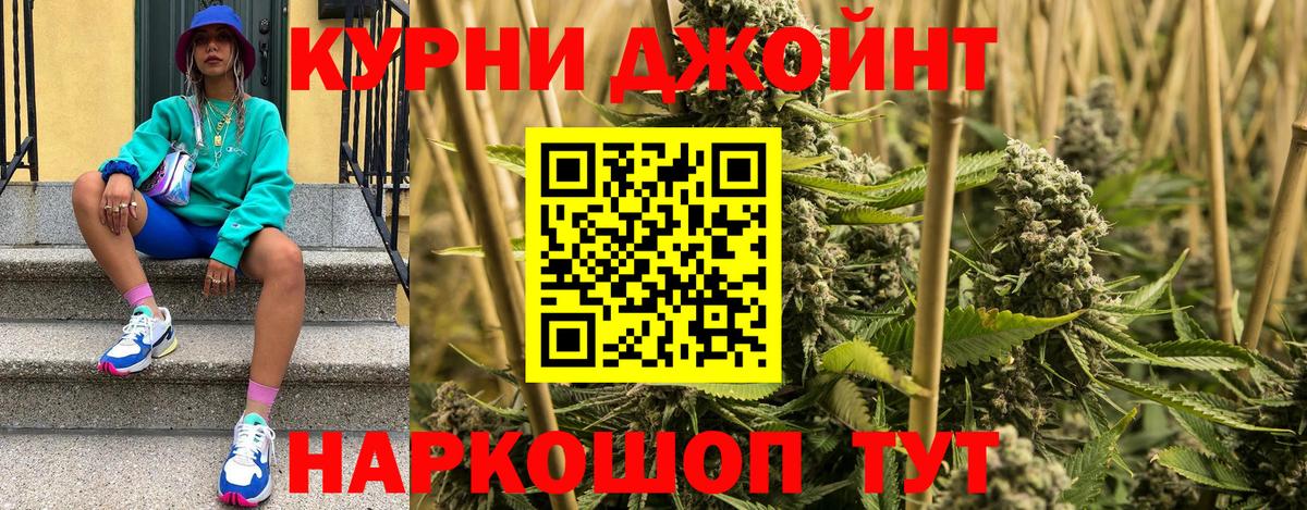 Каннабис гибрид  Шишки марихуана THC 21%  Шишки марихуана OG Kush  Георгиевск  Вход с VPN 